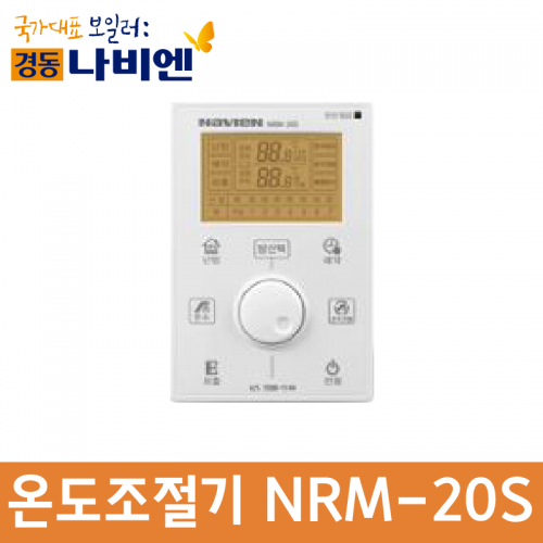 개별용 온도조절기 NRM-20S