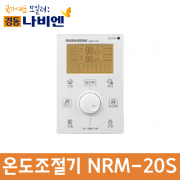 개별용 온도조절기 NRM-20S