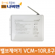 무선 각방 밸브제어기 VCM-10R