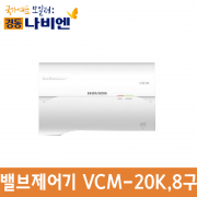 유선 각방 밸브제어기 VCM-20K