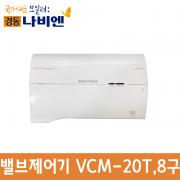 메인 밸브제어기  VCM-20T