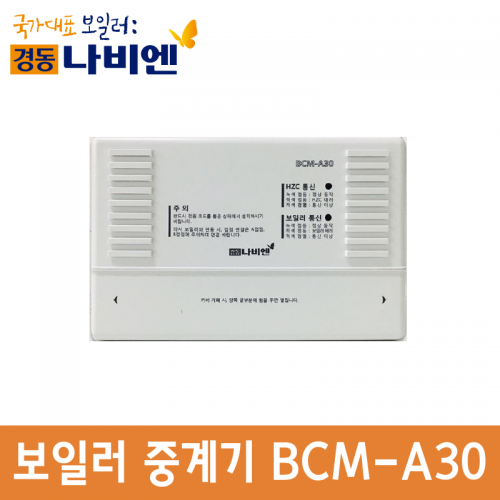 무선각방 중계기 BCM-A30