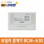 무선각방 중계기 BCM-A30