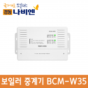 확장형 중계기 BCM-W35