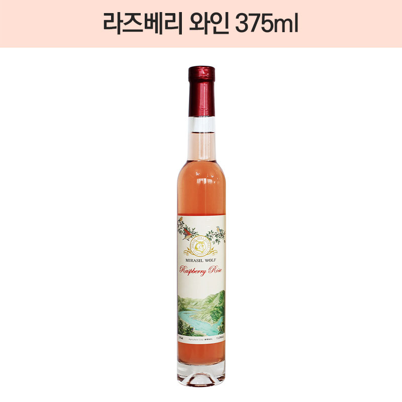 라즈베리 와인 375ml(Alc.13%)