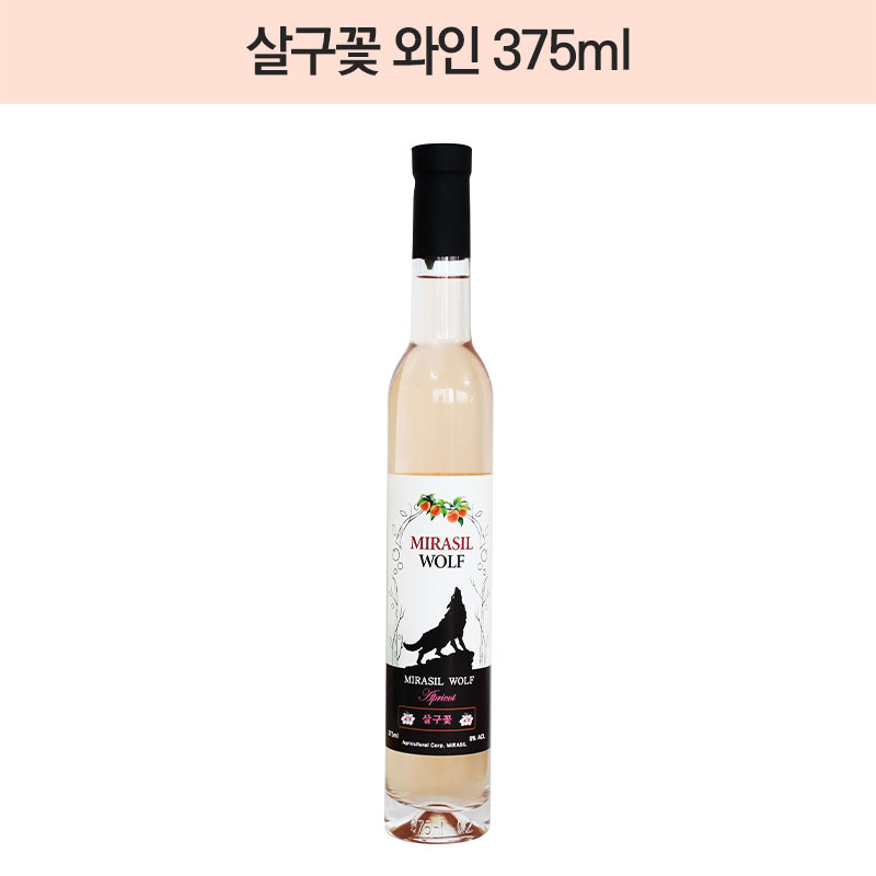 살구꽃 와인 375ml(Alc.9%)