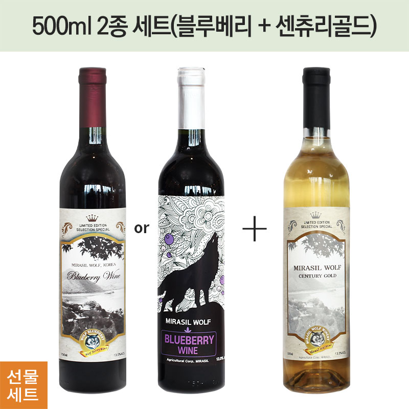 [선물세트](500ml 2종)블루베리(클래식/세미스윗中택1)+센츄리골드