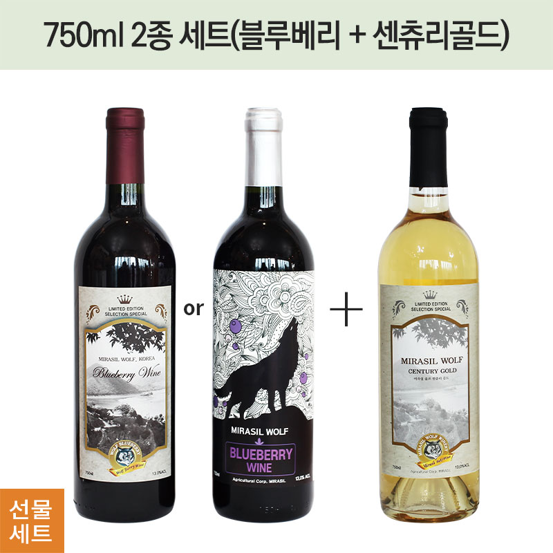 [선물세트](750ml 2종)블루베리(클래식/세미스윗中택1)+센츄리골드