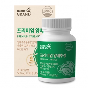 네이처그랜드 프리미엄 양배추정 90정