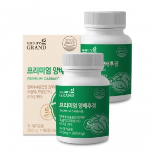 소비기한:26-03-28)네이처그랜드 프리미엄 양배추정 90정 2박스