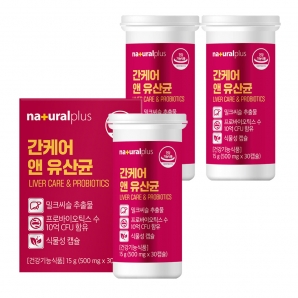내츄럴플러스 간케어 앤 유산균 30캡슐 3박스