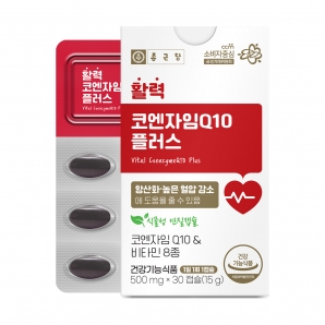 종근당 활력 코엔자임Q10 30캡슐