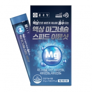 종근당 액상 마그네슘 스피드 이뮨샷 15포