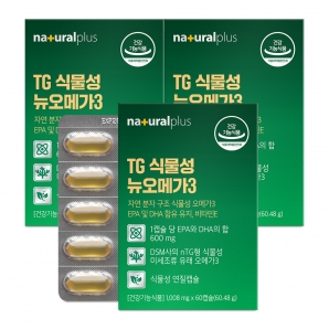 내츄럴플러스 TG 식물성 뉴오메가3 60캡슐 3박스