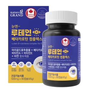 네이처그랜드 눈엔 루테인 베타카로틴 컴플렉스 90캡슐