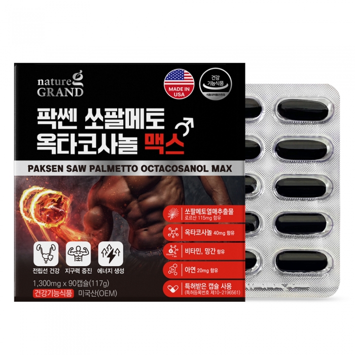 네이처그랜드 팍쎈 쏘팔메토 옥타코사놀 맥스 90캡슐
