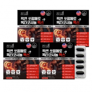 네이처그랜드 팍쎈 쏘팔메토 옥타코사놀 맥스 90캡슐 4박스