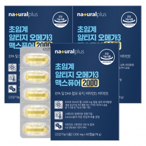 내츄럴플러스 초임계 알티지 오메가3 맥스퓨어2000 60캡슐 3박스