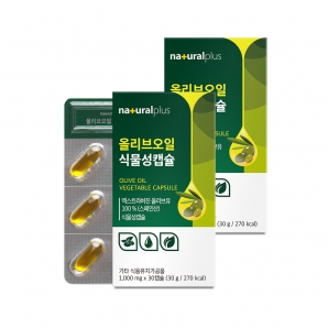 내츄럴플러스 올리브오일 식물성캡슐 30캡슐 2박스