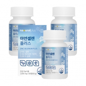 내츄럴플러스 아연셀렌 플러스 60정 3박스