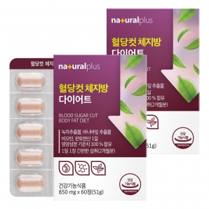 내츄럴플러스 혈당컷 체지방 다이어트 60정 2박스