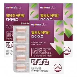 내츄럴플러스 혈당컷 체지방 다이어트 60정 3박스