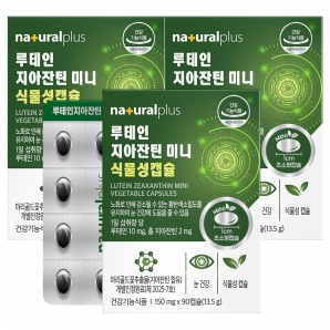 내츄럴플러스 루테인지아잔틴 미니 식물성캡슐 90캡슐 3박스