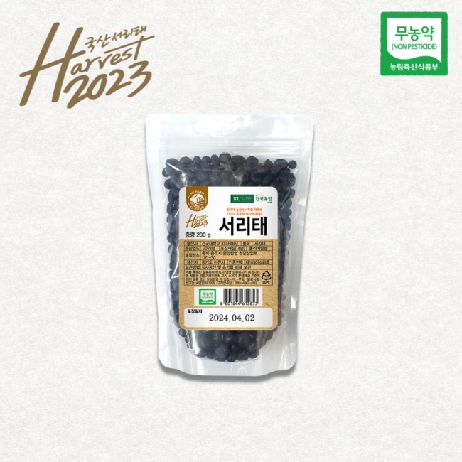 [NEW] 국산 무농약 KU 건국농장 서리태 200g