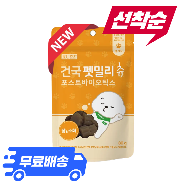 [무료배송 체험쿠폰]건국 펫밀리츄 포스트바이오틱스 80g