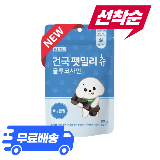 [무료배송 체험쿠폰]건국 펫밀리츄 글루코사민 80g