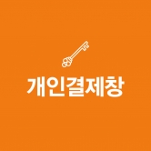 자수실 세트 개인결제창