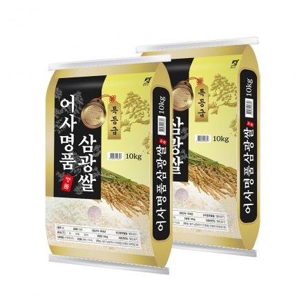 (24년 햅쌀/특등급/단일품종) 어사명품 삼광쌀 20kg