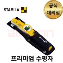 [1233] STABILA 스타빌라 주물자석 수평자석 수평계 81SM, 250mm