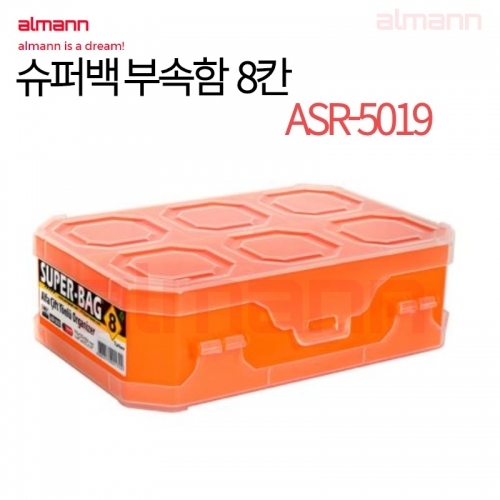 [148] [슈퍼백] 터키산 명품 슈퍼백 부속함 8칸 ASR-5019