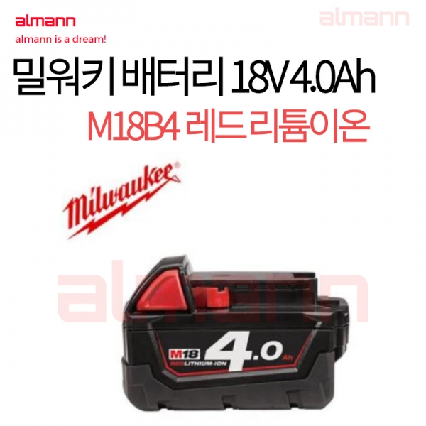 [1166] 밀워키 18V 배터리 4.0Ah M18B4