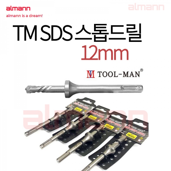 [886] TM SDS 스톱드릴 12mm * 137mm