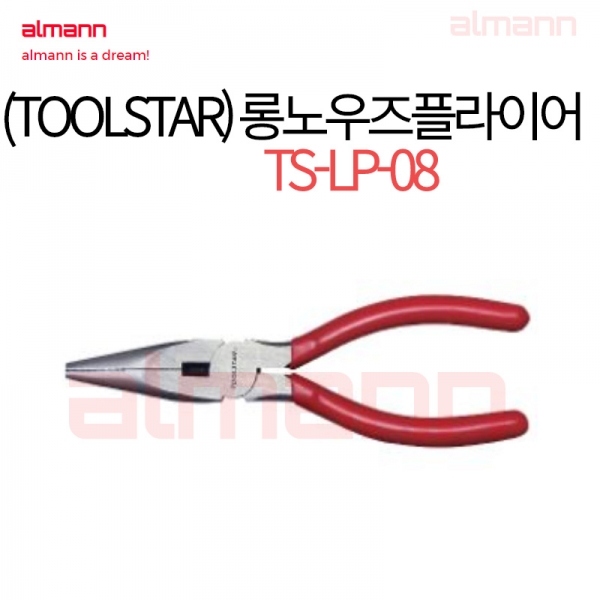 [1304] (TOOLSTAR)롱노우즈플라이어 TS-LP-08 (규격 : 200mm 8인치)