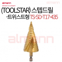 [881] (TOOLSTAR)스텝드릴(트위스트형) TS-SD-T17-435 (17단,4~35mm)