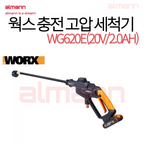 [3261] 웍스 충전고압세척기 WG620E (20V,2.0AH)