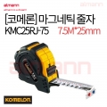 [1240] [코메론] 마그네틱 줄자 KMC25RJ-75 (7.5m x 25mm)