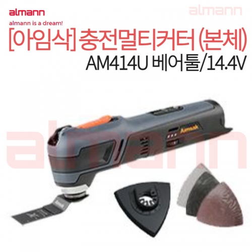 [1224] (아임삭) 베어툴 충전멀티커터툴_AM414U , 14.4V