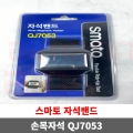 [5810] (툴스타)자석밴드 TS-MB-5004(50x25mm)