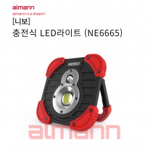 NEBO 니보 충전식 무선 LED 라이트 (NE6665) 건전지가 필요없는 작업등