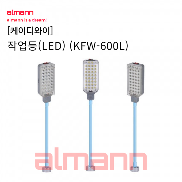 KDY 케이디와이 LED작업등 충전형 KFW-600L 자바라 충전형 충전타입