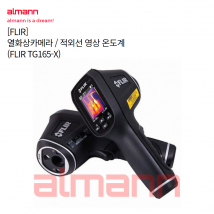 FLIR 열화상카메라 적외선 영상 온도계 플리어 TG165-X 24:1 온도측정