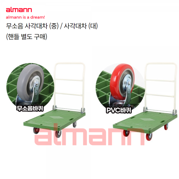 카트 구르마 무소음 접이식 사각대차 녹색대차 데크달리