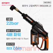 웍스 충전 고압세척기 WORX WG630E2 차량세척 정원청소 실외기세척