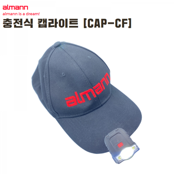 [3701] 헤드랜턴 충전식 CAP-CF 해드렌턴 낚시 모자라이트 클립형 LED 5핀 100루멘