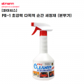 에어컨 세척제 PB-1 초강력 다목적 분무기 세정제 파이씨스 600ml 세정제