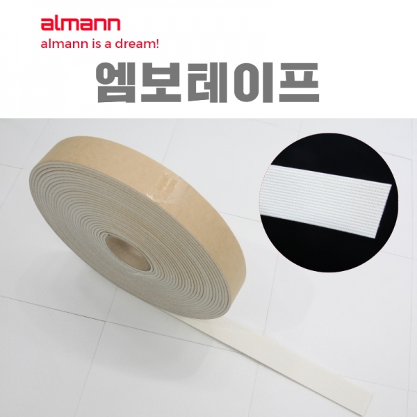 [4089]엠보테이프 엠보접착테이프 폭50mm 총길이20M